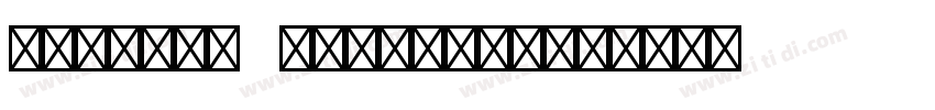 vintage ornamental字体转换